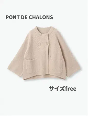 정가 17,600엔 퐁데샤롱 가디건 팝콘 편직 2025년 봄/여름