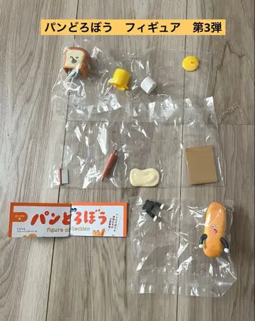빵도둑 피규어 컬렉션 제3탄
