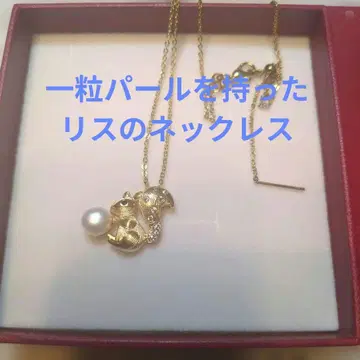 다람쥐 천연 펄 목걸이 약 45cm