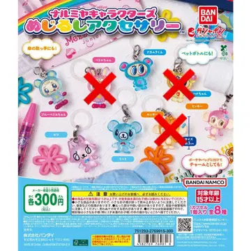 나루미야 캐릭터즈 메지루시 액세서리