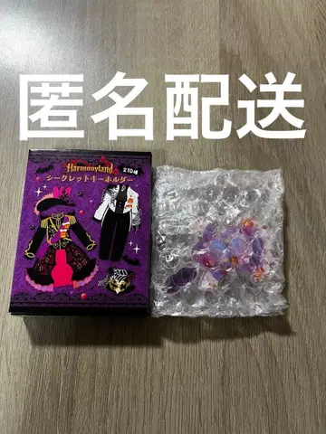 하모니랜드 댄서 키링 매지컬 마스커레이드 휘핑 보라색