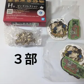 죠죠의 기묘한 모험 제일복권 핀즈 컬렉션 3부 스티커 쿠죠 죠타로