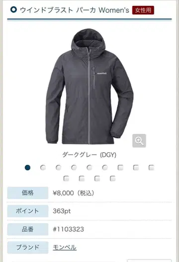 미사용품 mont-bell 몽벨 윈드블라스트 파카 Women's