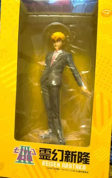 미개봉 새상품 레이겐 아라타카 모브사이코100 피규어 유니온 크리에이티브