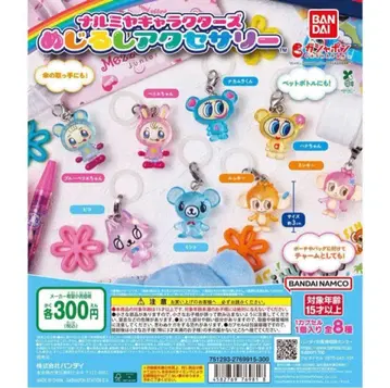 나루미야 캐릭터즈 메지루시 액세서리 전 8종