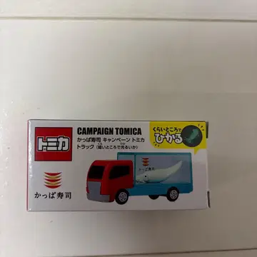 토미카 갓파스시