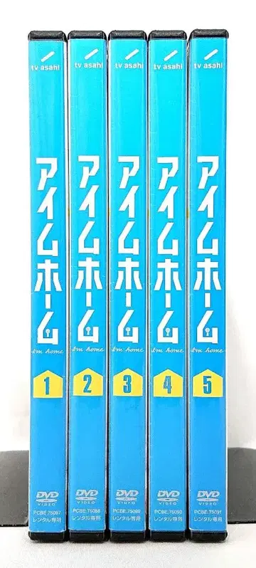 아이엠 홈 [ DVD ] 전 5권 세트