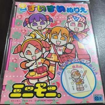 미니모니 물 색칠놀이