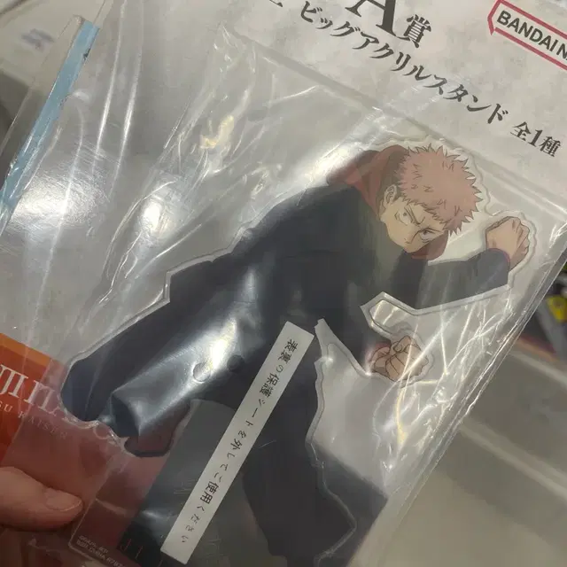 주술회전 5주년 쿠지 A상 이타도리 유지 아크릴스탠드