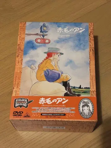 빨간 머리 앤 애니메이션 DVD 메모리얼 박스 입