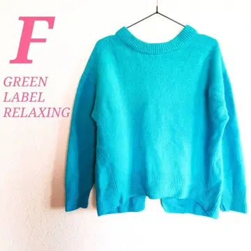 그린 라벨 릴랙싱 긴팔 스웨터 블루 깔끔한 코디