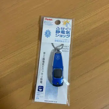 Pentel 정전기 제거 굿즈 파랑