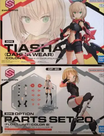 30MS 티아샤 (달리아 웨어) + 플로트 유닛 2개 세트
