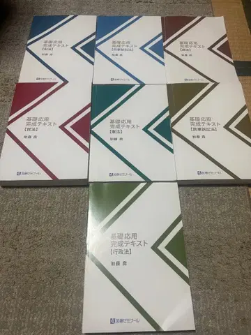 2024년판 카토 세미나 기초 응용용 완성 텍스트 7권 세트