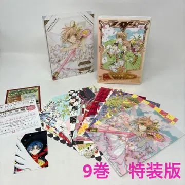 카드캡터 사쿠라 9권 나카요시 60주년 기념판 특장판 카드 12장 포함