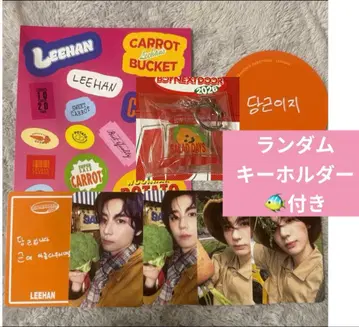 특전 키링 포함 시그널 이한 세트