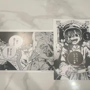 지박소년 하나코 군 명장면 카드 애니메이트 특전 2장 아이다이로 원작