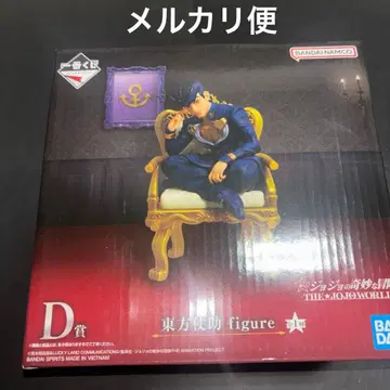 제일복권 죠죠의 기묘한 모험 D상 히가시카타 죠스케 figure