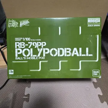 RB-79PP 폴리포드볼