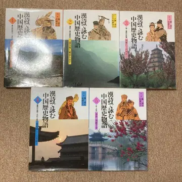 한시로 읽는 중국 역사 이야기 전 5권 세트