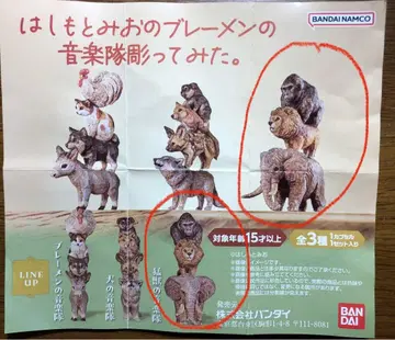 하시모토 미오 브레멘 가챠