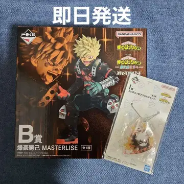 나의 히어로 아카데미아 제일복권 B상 바쿠고 카츠키 더 멀리 당일 발송