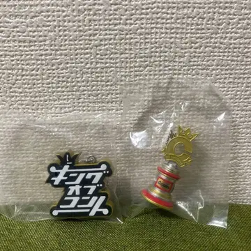 킹 오브 콘토 키링 세트