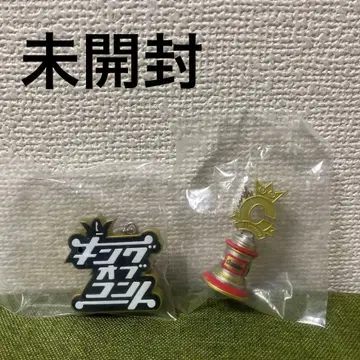 킹 오브 콘토 키링 세트