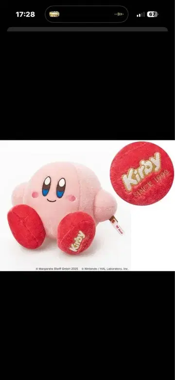 슈타이프 SNSK 별의 커비 봉제 인형