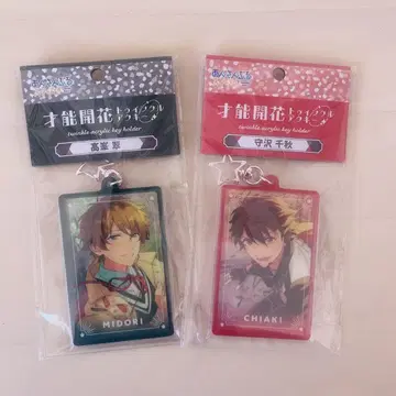 앙스타 모리사와 치아키 타카미네 미도리 재능 개화 아크릴 키링