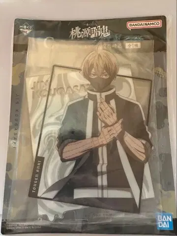 도겐안키 1번 복권 비주얼 스탠드 코우고우자키 진