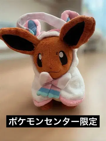 포켓몬 센터 한정판 님피아 이브이 판초 시리즈 봉제 인형