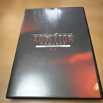 timeless AUDITION PROJECT Blu-ray 타입