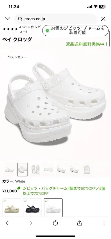 Crocs 화이트 클로그 샌들