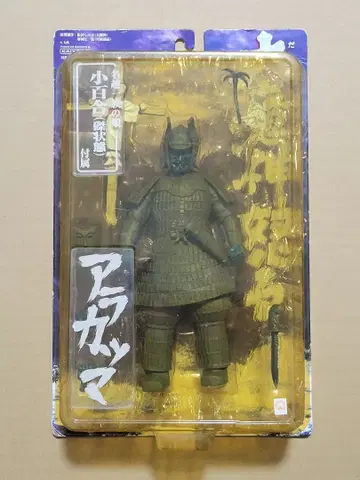 카이요도 아라카츠마 다이마진 다이마진 분노하다