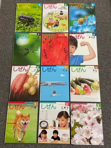 자연 킨더북 12권 세트 프레벨관