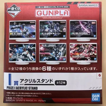 GUNPLA 아크릴 스탠드 전 12종 제일복권 미개봉