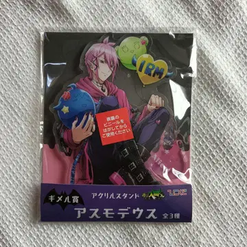 마계의 왕자 아스모데우스 아리스 아크릴 스탠드