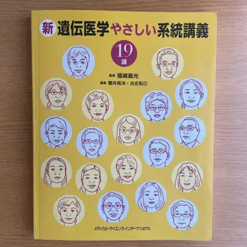 신 유전 의학 쉬운 계통 강의 19강