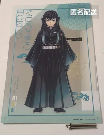 귀멸의 칼날 기둥전 거울 아트 무이치로 아크릴 스탠드