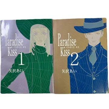 [전 초판] Paradise kiss 2권 세트 야자와 아이