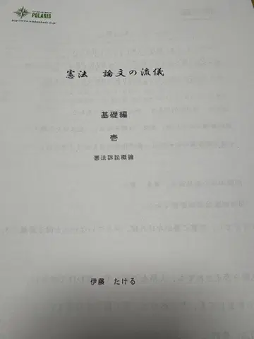 사법시험 예비시험 헌법의 유기 기초편 + 실천편