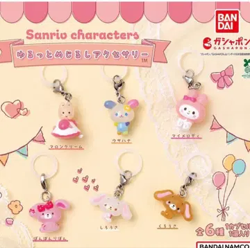 산리오 캐릭터즈 윳토 메지루시 액세서리 전 6종 컴프