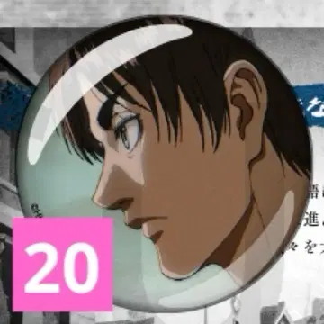 진격의 거인 엘렌 wit 캔뱃지