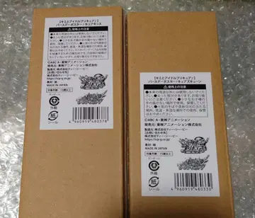 너와 아이돌 프리큐어 큐어즈 큔 벌스데이 굿즈 포스터 2점