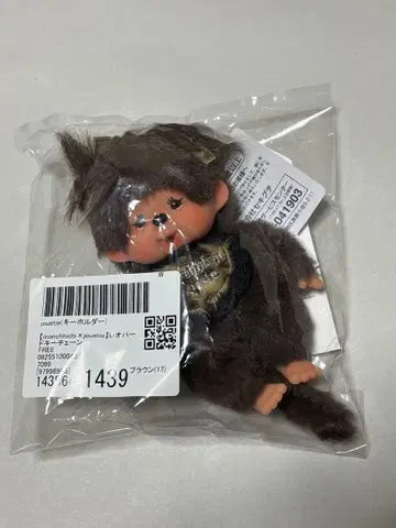 [ monchhichi x jouetie ] 레오파드 키체인 몽치치