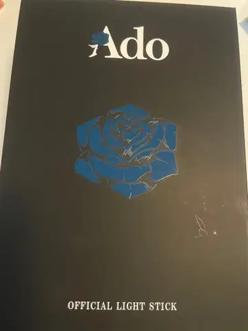 Ado 공식 응원봉