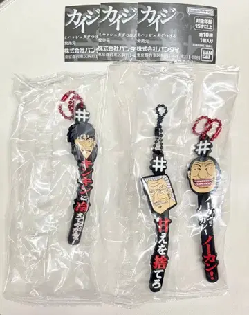 #해시태그붙이기 도박묵시록 카이지 키링 카이지 토네가와 오츠키