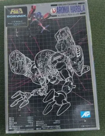 특장기병 글라이드 아로마-하바라