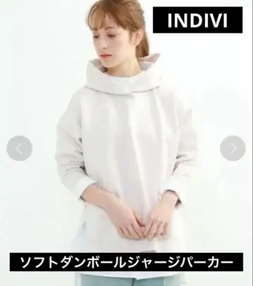 [ 새상품 미사용 ] INDIVI 소프트 종이상자 저리 후드티(화이트)